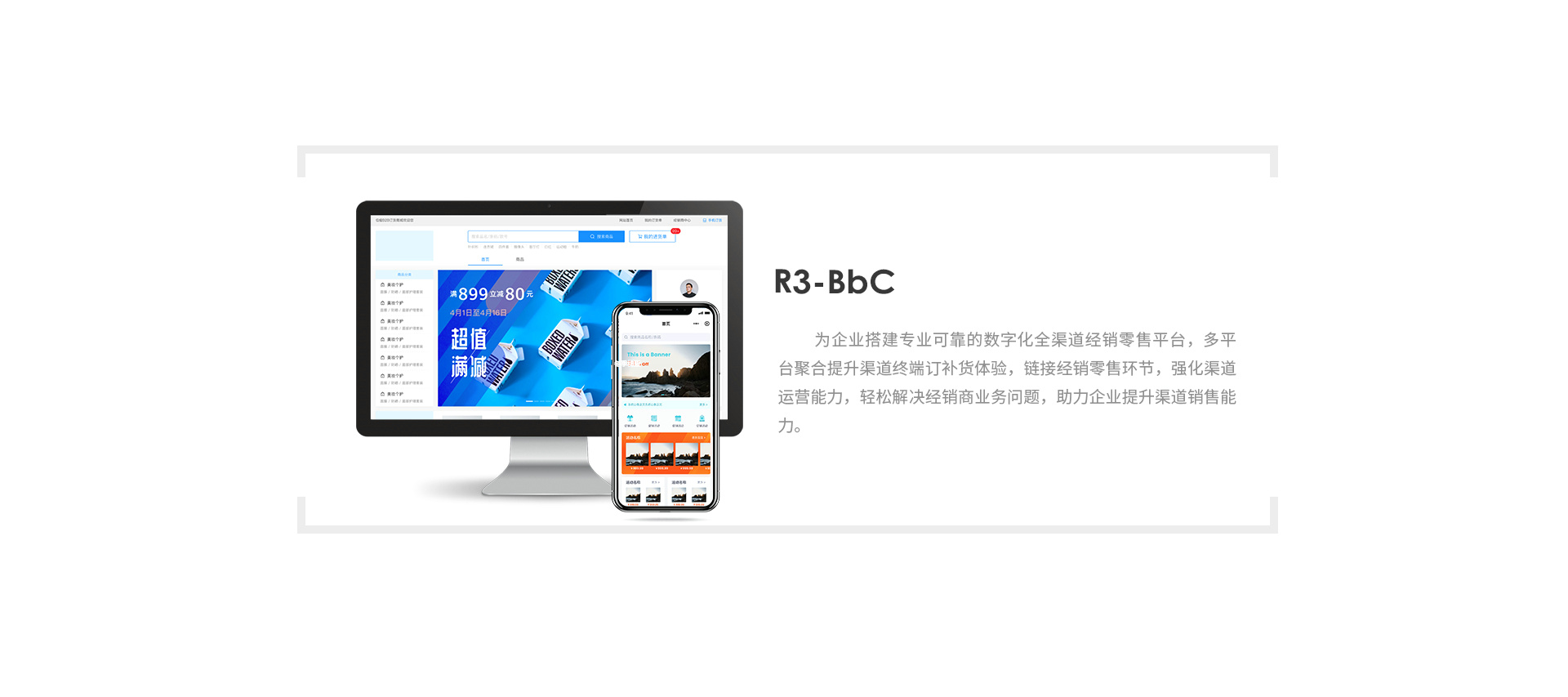 R3-B2B-2_020