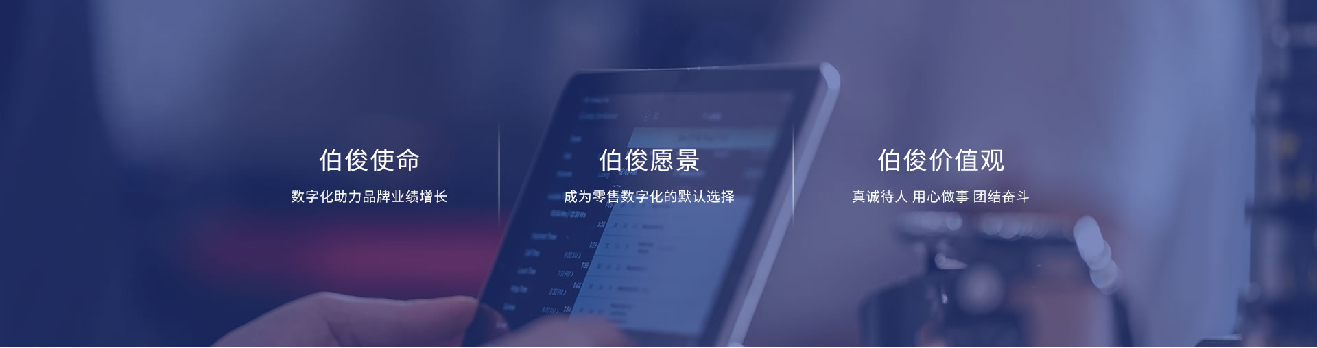 w66集团使命、愿景、价值观