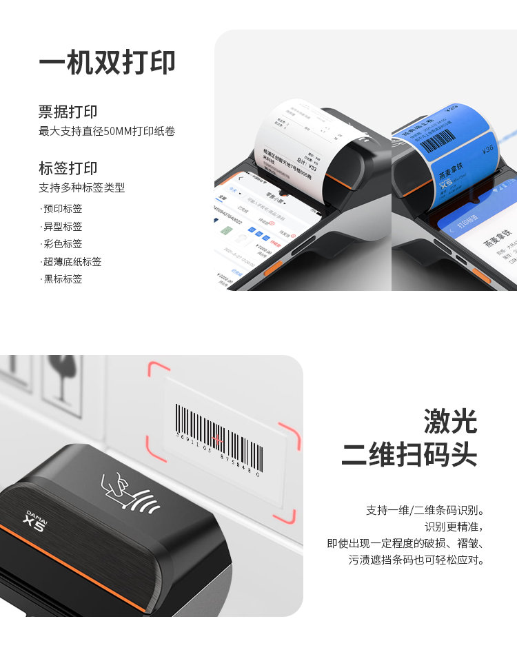 w66集团大麦，POS收银系统，店务治理，移动治理，移动报表，一机双打印