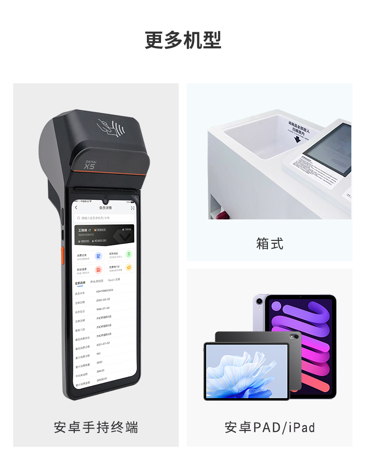 w66集团大麦，POS收银系统，激光二维扫船埠