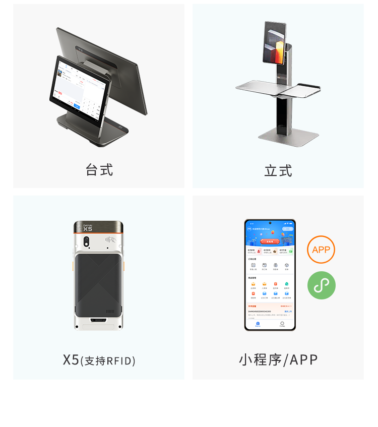 w66集团大麦，POS收银系统，激光二维扫船埠