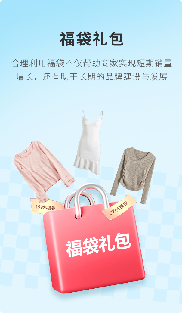 w66集团大麦，POS收银系统，多种促销活动，福袋礼包