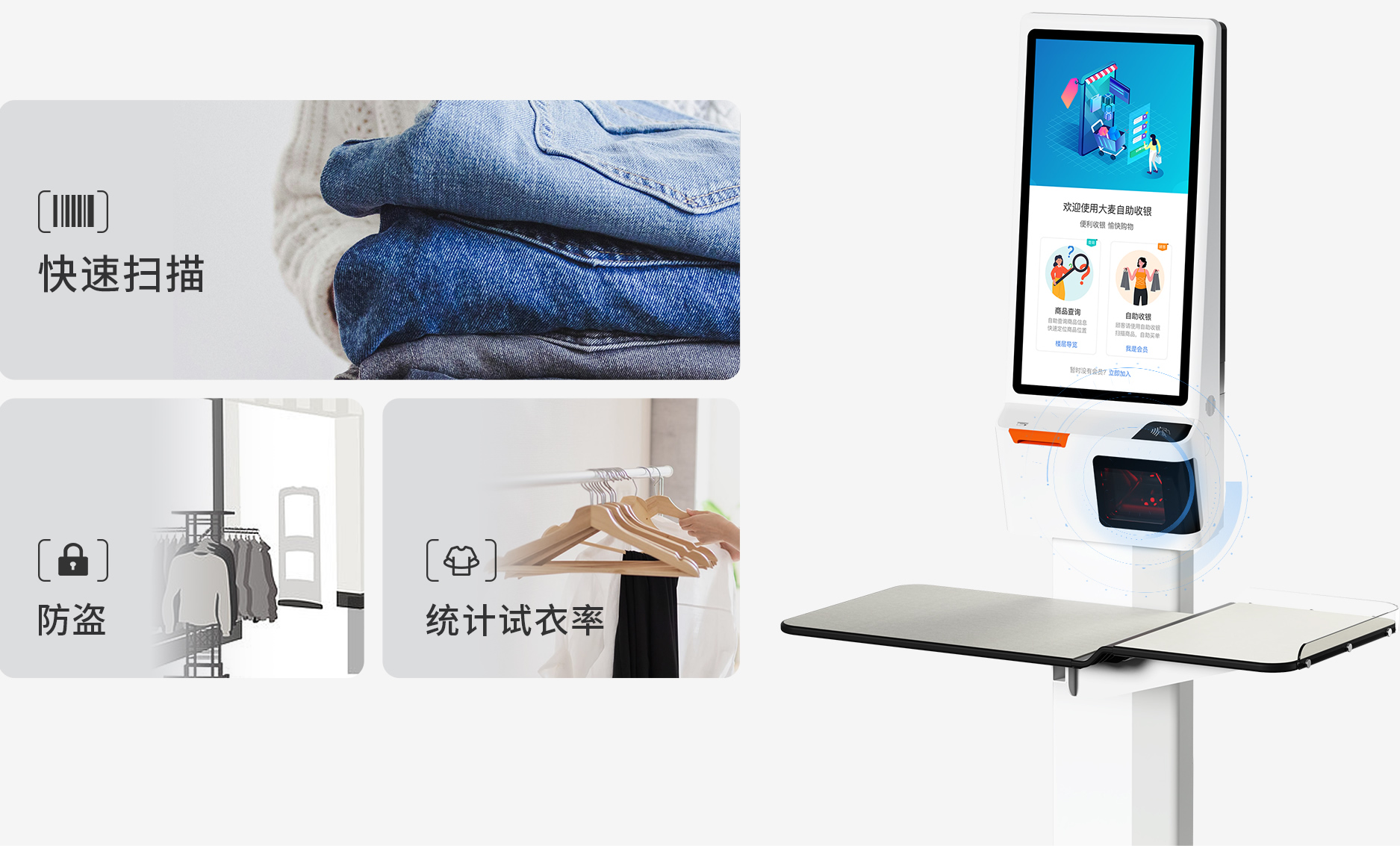 w66集团大麦，POS收银系统，店务治理，新零售，智慧门店