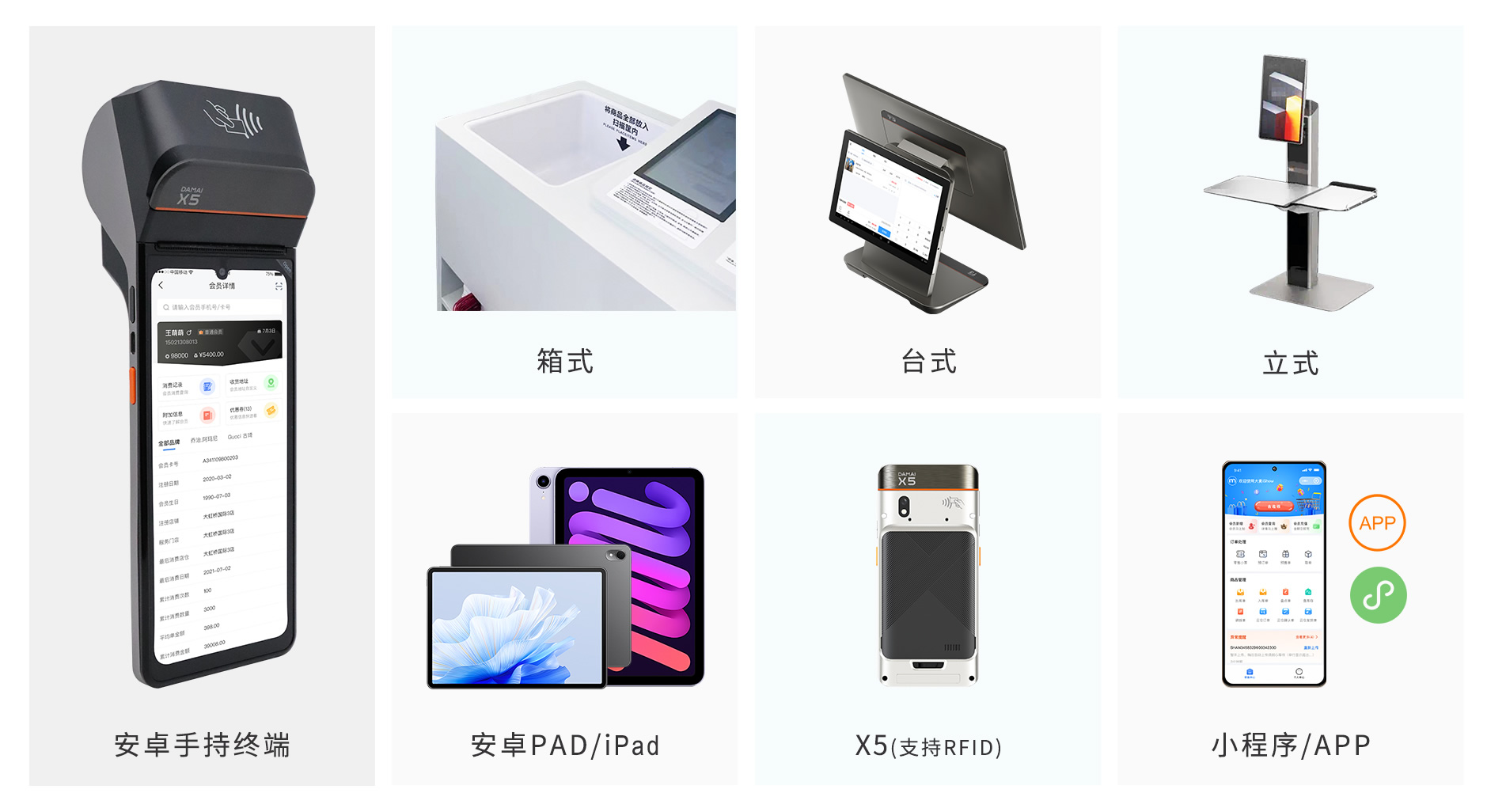 w66集团大麦，POS收银重要机型展示