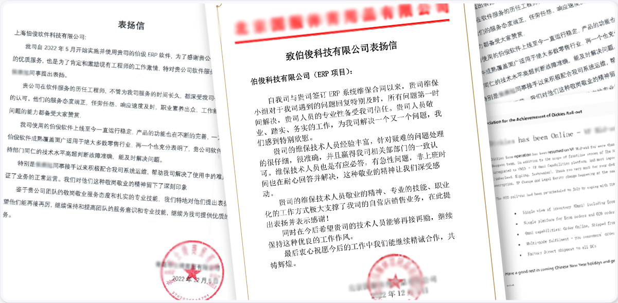 客户给w66集团的感激信
