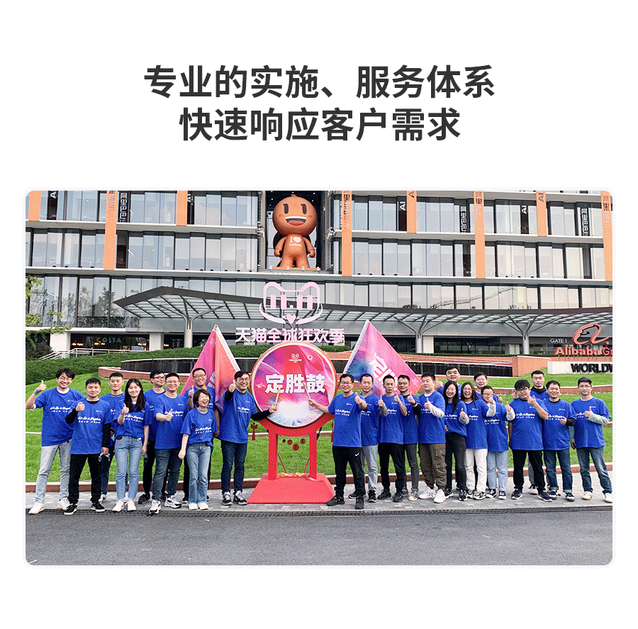 专业的施杏注服务系统，急剧响应客户需要