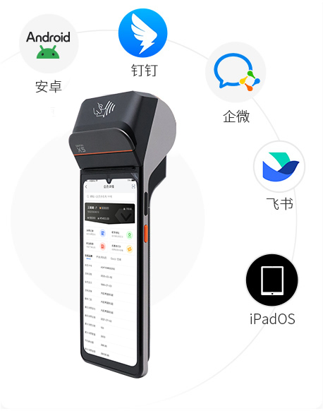 w66集团大麦，POS收银系统，手持大麦X5