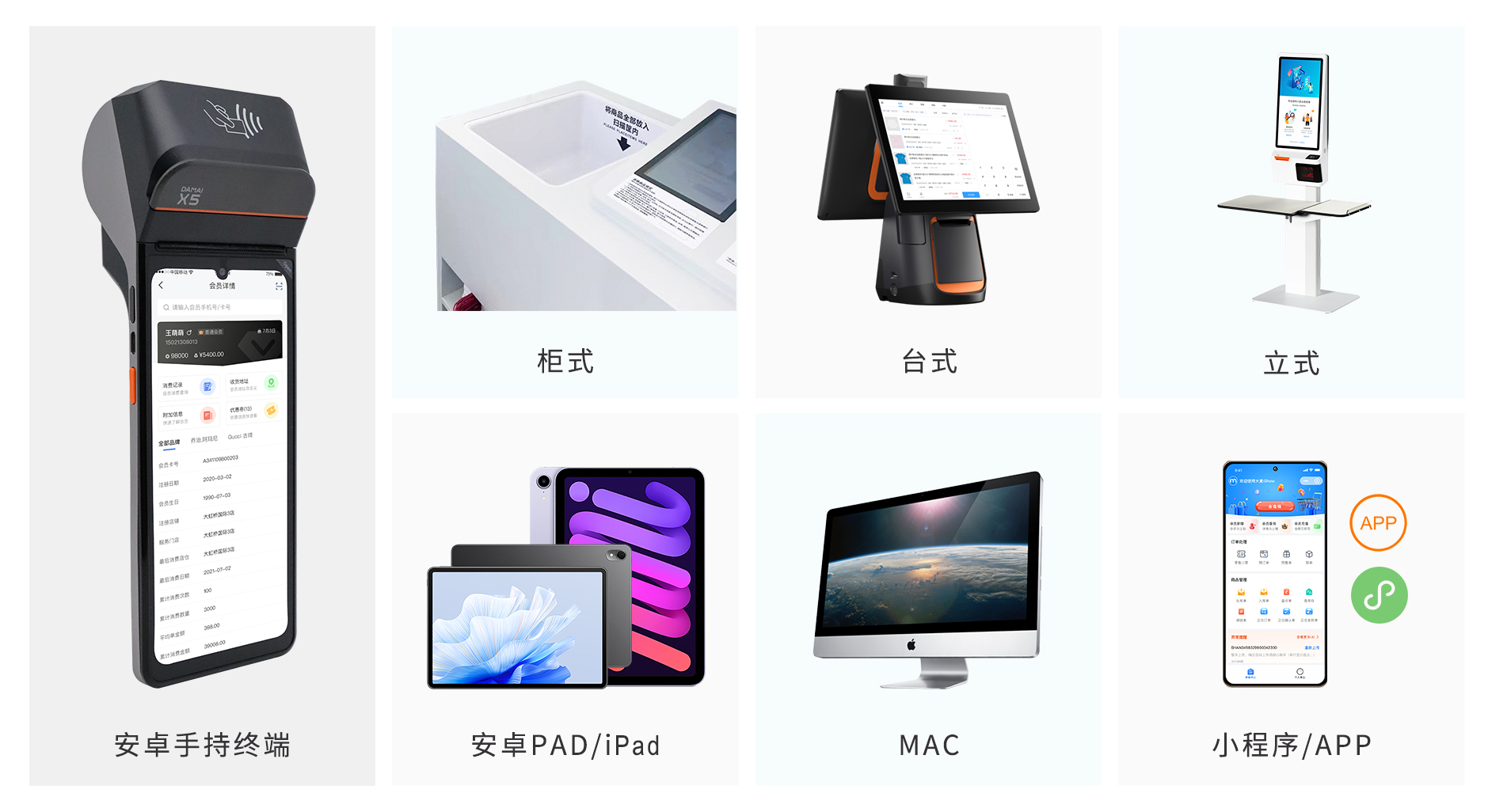 w66集团大麦，POS收银系统，店务治理，移动治理，移动报表，新零售，智慧门店