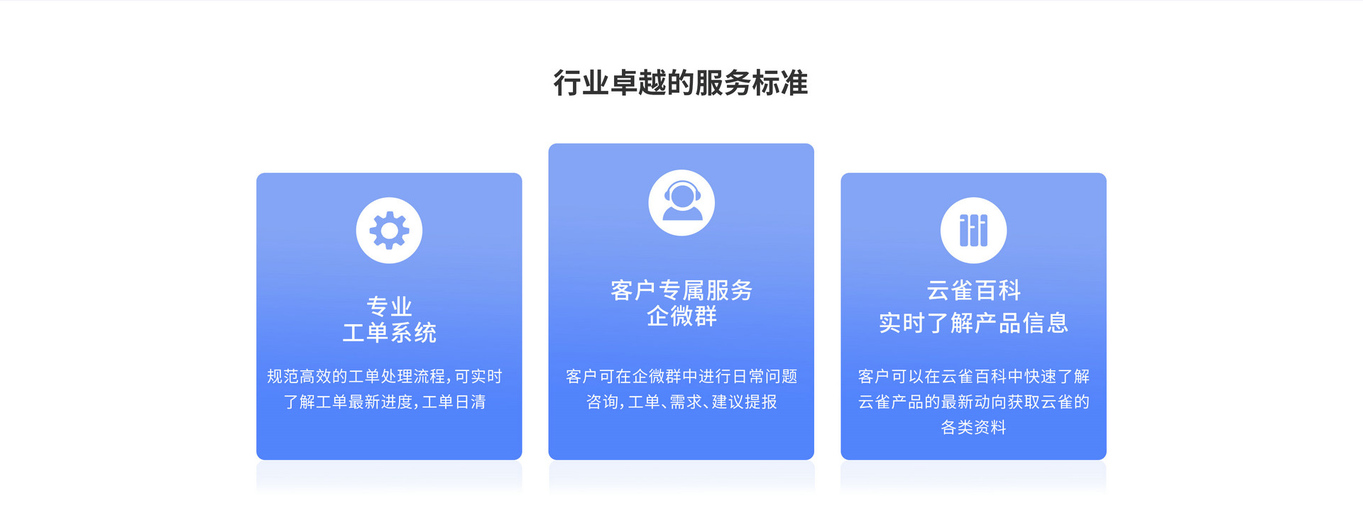 w66集团卓越的服务尺度