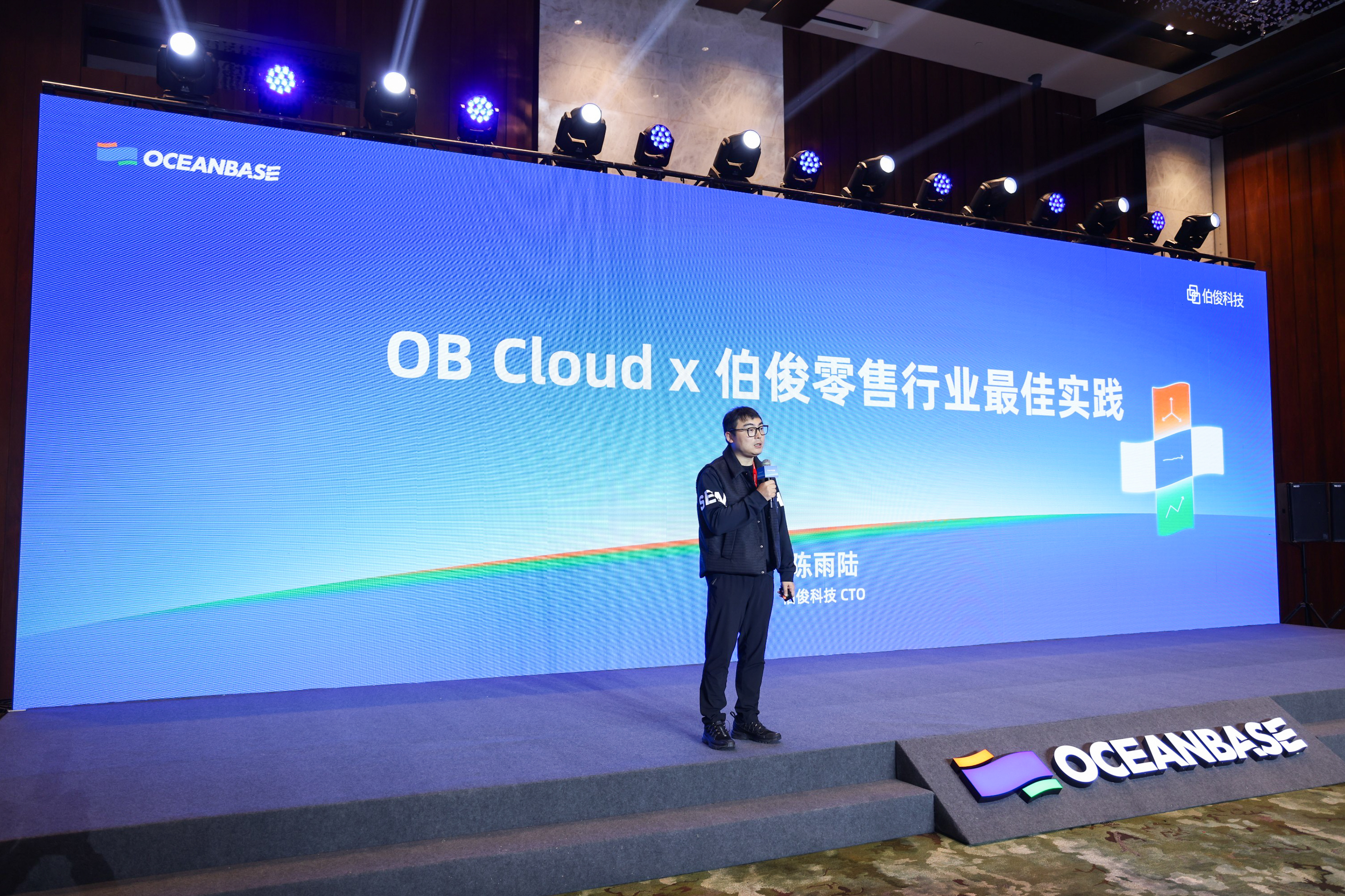 w66集团亮相OceanBase年度颁布会，分享零售行业卓越实际