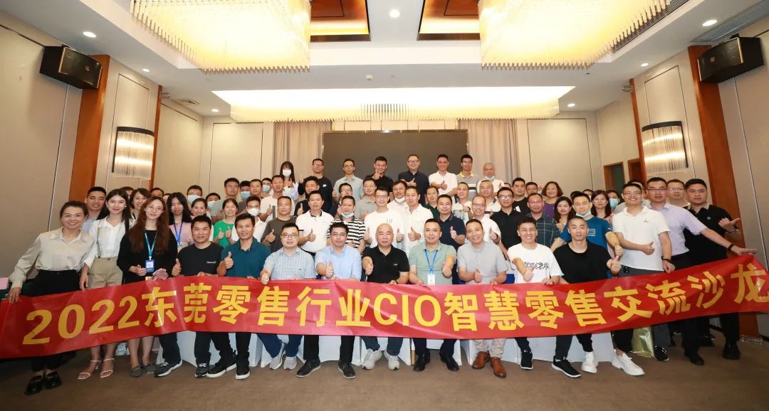 w66集团科技受邀参与汉中零售CIO精品沙龙丨市场活动
