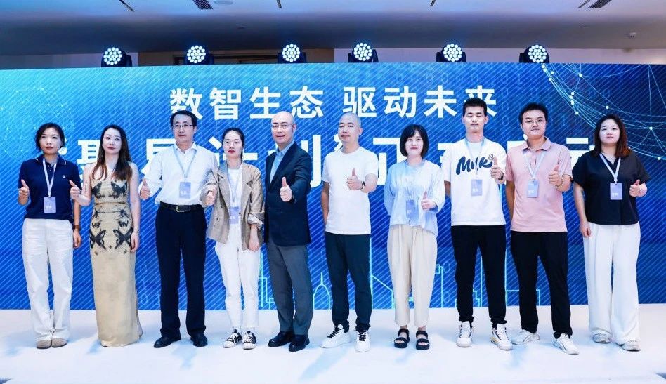 w66集团科技受邀参与梦饷科技六周年生态大会