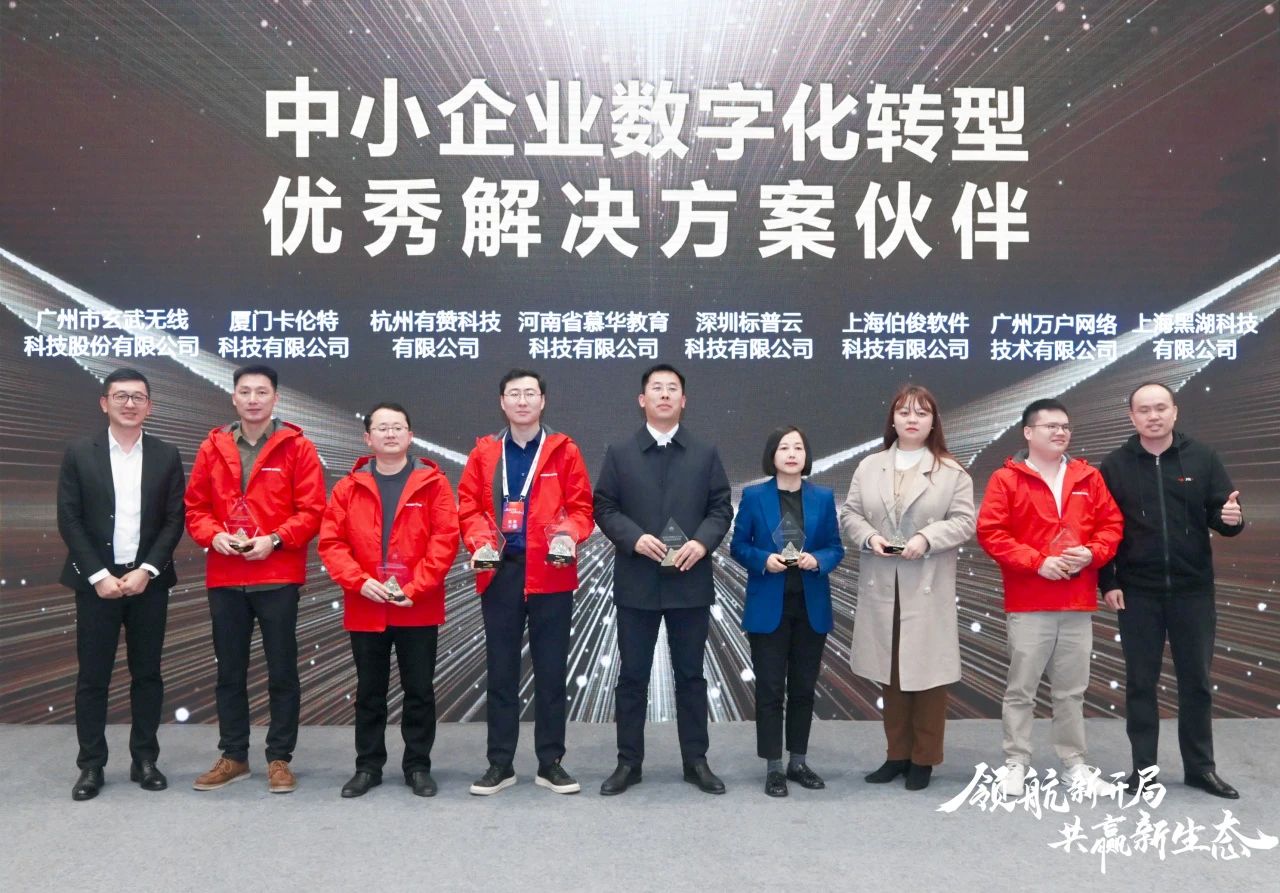 w66集团x华为云丨扩大全渠路销售机遇，实现一盘货最大效益