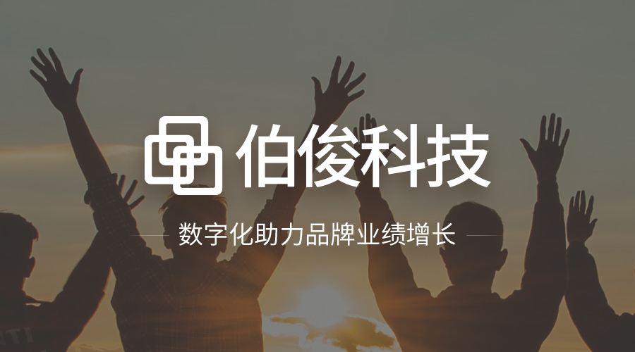 衣恋&w66集团 | 数字化转型项目一期正式上线