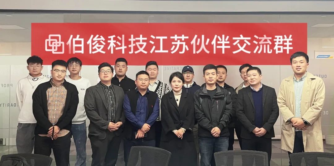 共创价值，共享将来丨w66集团科技江苏同伴互换会顺利召开