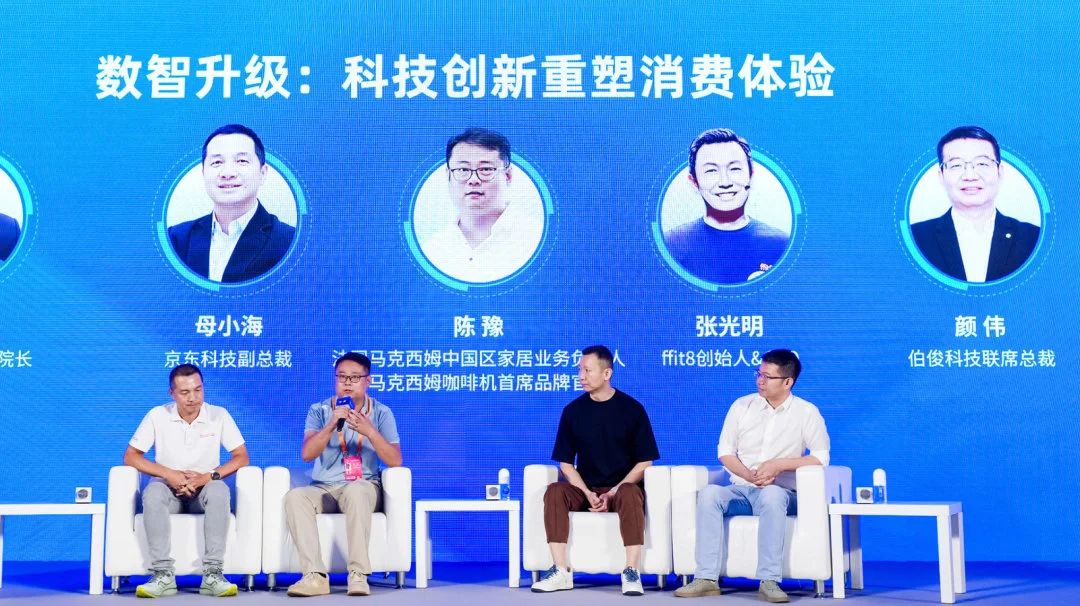 w66集团受邀参与2023年中国电子商务大会