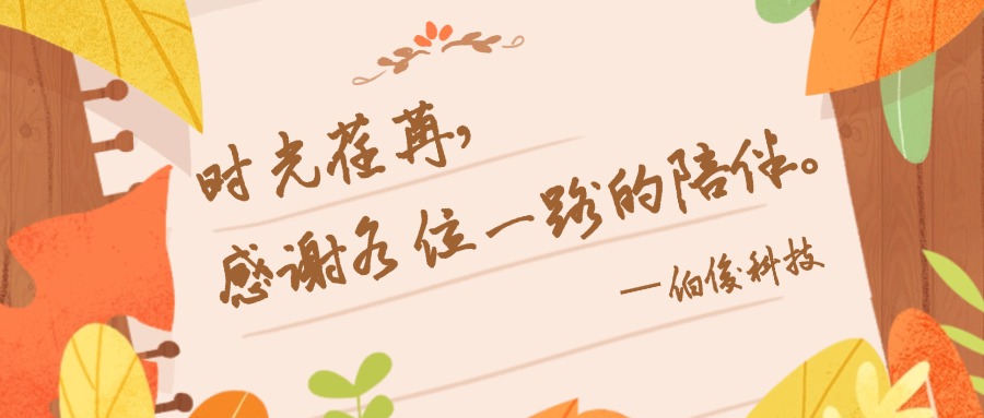 纸短情长丨w66集团收成了来自客户的注定与信赖