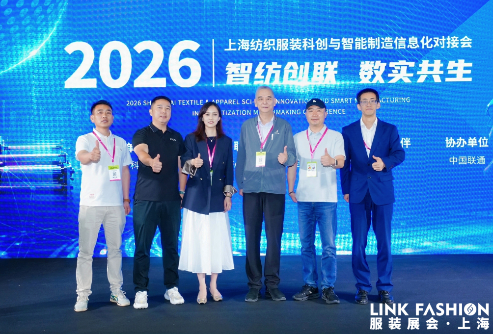 w66集团科技携企业级AI智能体星合UnionStar，赴约上海纺织服装科创与智能造作信息化论坛