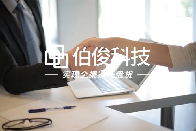 w66集团全渠路一盘货